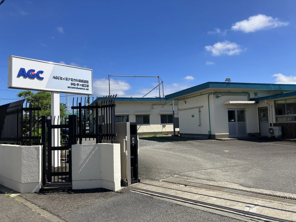 AGCセイミケミカル 本社・茅ヶ崎工場の正門